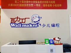 -瓦力工厂机器人·信息学奥赛·科技特长生·人工智能(亦庄校区)