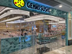 -元气寿司(环球港店)