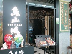 -鸟山鸣·日料食堂(王府井店)