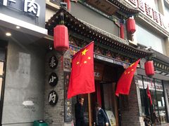 门面-来小酌·长安酒家(翠庭大厦店)