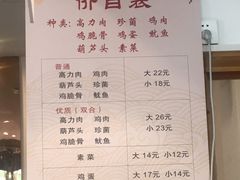 -蒲锦源烩饼(蒲城店)