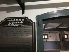 -青岛德国监狱旧址博物馆