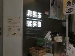 -果呀呀(国金街店)