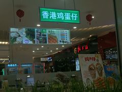 -天虹购物中心(石路店)
