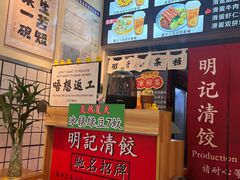 -明記茶餐廳(福田总店)