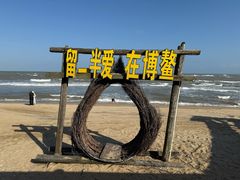 -这片海·海景餐厅(博鳌店)