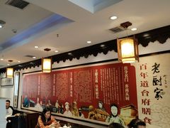 -老厨家(友谊路总店)