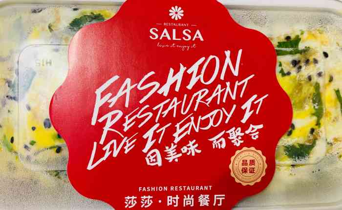 莎莎salsa(三里屯店)-"一行五人选在了中午时段过来吃饭,坐标是外.