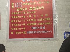 -丁记牛肉手擀板面