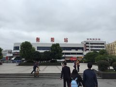 -衡阳站