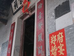 -大旗头古村