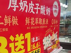 -味多美蛋糕(安定门店)