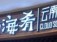 -鑫嘉汇购物中心