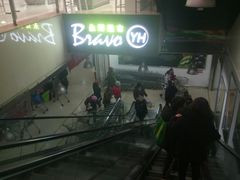 -永辉超市(新世界店)