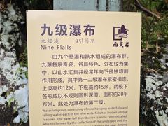 -南尖岩景区