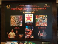 -五洲皇冠巴西烤肉餐厅