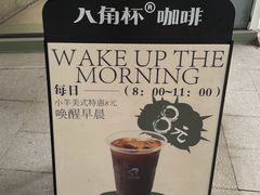 -ALAMB八角杯咖啡(金沙湖大剧院店)