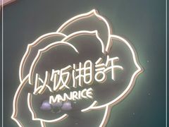 -茅庐川菜(威高广场店)