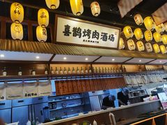 -喜鹊烤肉酒场(美乐城店)