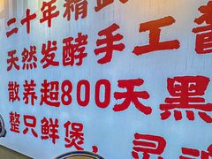 -回味黑鸭煲·始于2006(万松园店)