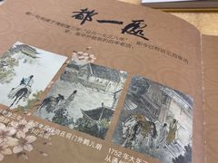-都一处 (方庄店)