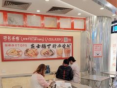 -孖记茶档·热腾茶餐(乐峰店)