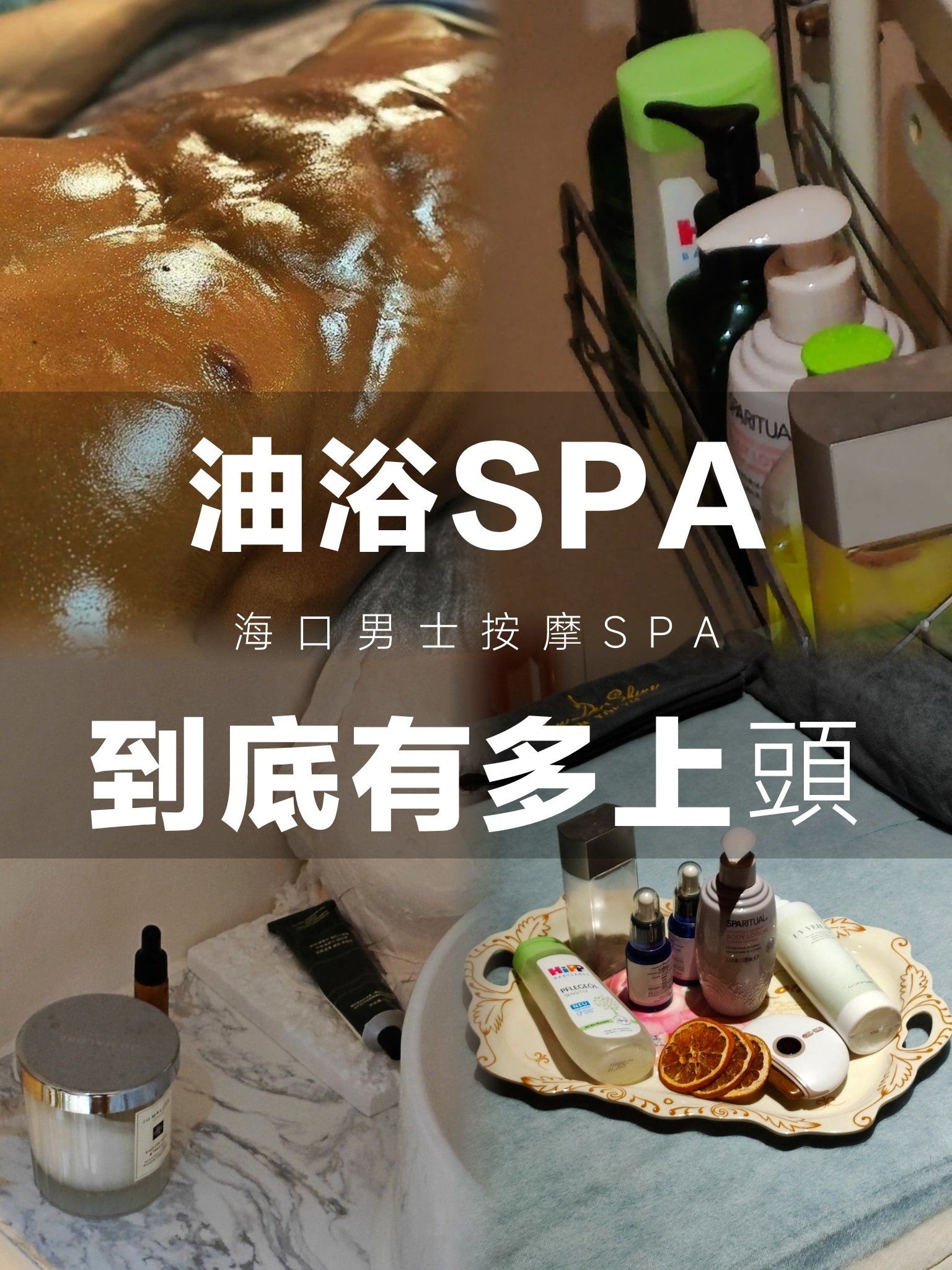 海口按摩男士spa9869♂15
原来以