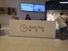 -ROCKPLUS攀岩馆(环宇城店)