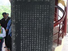 -三游洞