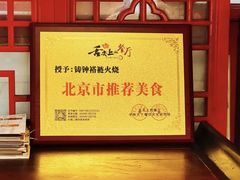 -铸钟褡裢火烧(西三环紫竹桥店)