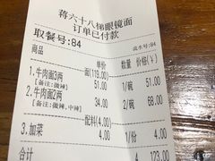 -蒋六十八梯眼镜面(狮子坪店)