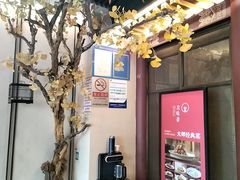 -京味斋·烤鸭·北京菜(安贞店)