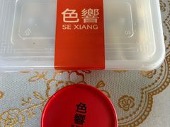 -色響火锅(恒隆广场店)