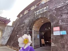-石炮台公园