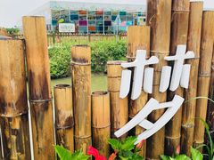 -万顷园艺世界