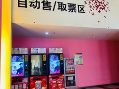 -横店电影城(玫瑰城店)