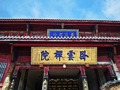 -峨眉山风景名胜区