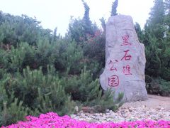 -黑石礁公园