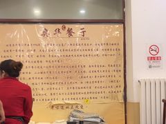 -奥华餐厅·老张记(台基厂店)