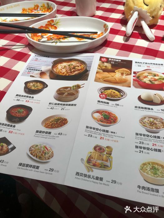 西貝莜麵村(房山龍湖天街店)菜單圖片