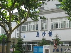 -上海市普陀区中心医院