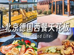 -普兰达·啤酒花园德国餐厅(观唐店)