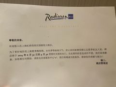 -上海虹桥西郊庄园丽笙大酒店