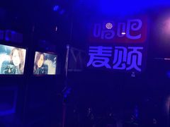 -唱吧麦颂KTV(通州新华南路店)