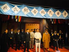 -南京中国近代史遗址博物馆(南京总统府)