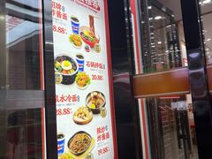 -釜山美食韩国炸酱面(长大店)