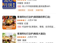 -阿杜打边炉(五江天街店)