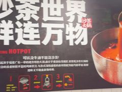 -燃计沙茶皇·香港沙茶火锅(人广旗舰店)
