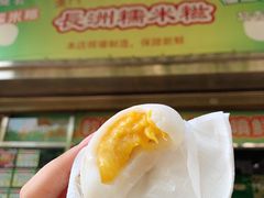 -澳门长洲糯米糍(柯打苏沙街店)