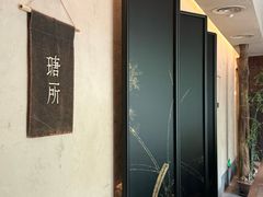 -元古雲境(太古里店)